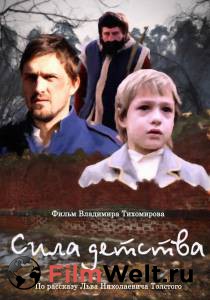 Фильм Сила детства / Сила детства смотреть онлайн Фильм Сила детства / Сила детства смотреть онлайн