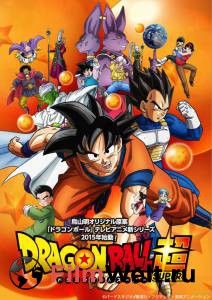      ( 2015  ...) - Dragon Ball Super: Doragon bru cho - 2015 (1 ) 