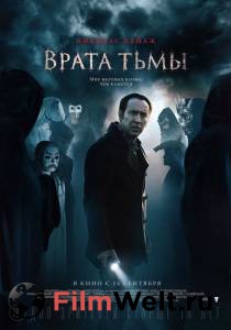 Врата тьмы смотреть онлайн бесплатно Врата тьмы смотреть онлайн бесплатно