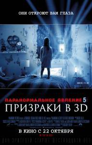 Кино Паранормальное явление 5: Призраки в 3D Paranormal Activity: The Ghost Dimension [2015] смотреть онлайн бесплатно