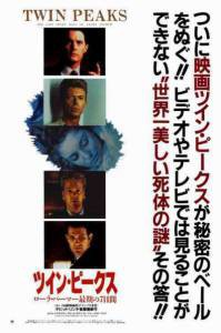 Смотреть фильм Твин Пикс: Сквозь огонь - Twin Peaks: Fire Walk with Me - (1992) бесплатно Смотреть фильм Твин Пикс: Сквозь огонь - Twin Peaks: Fire Walk with Me - (1992) бесплатно