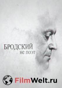 Смотреть фильм онлайн Бродский не поэт бесплатно Смотреть фильм онлайн Бродский не поэт бесплатно