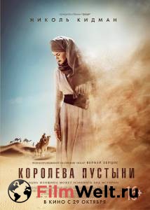    - Queen of the Desert - [2015]   