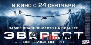 Кино Эверест / Everest онлайн Кино Эверест / Everest онлайн