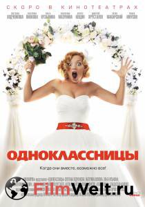 Одноклассницы / (2016) онлайн фильм бесплатно