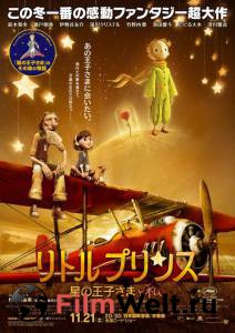 Смотреть бесплатно Маленький принц The Little Prince (2015) онлайн Смотреть бесплатно Маленький принц The Little Prince (2015) онлайн