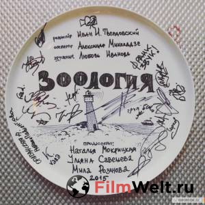 Второй кадр к онлайн кино Второй кадр к онлайн фильму