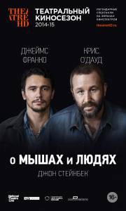 Смотреть бесплатно О мышах и людях онлайн Смотреть бесплатно О мышах и людях онлайн