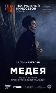  - Medea - 2014  