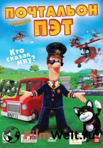     - Postman Pat: The Movie  