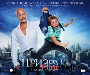 Смотреть кинофильм Призрак Призрак бесплатно онлайн Смотреть кинофильм Призрак Призрак бесплатно онлайн