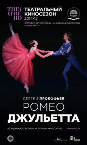 Онлайн фильм Ромео и Джульетта смотреть без регистрации