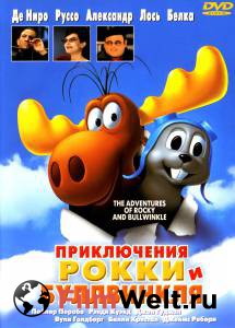     The Adventures of Rocky &amp; Bullwinkle [2000]   