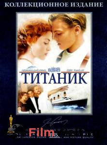 Смотреть фильм Титаник / Titanic онлайн