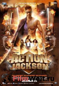    - Action Jackson - 2014 
