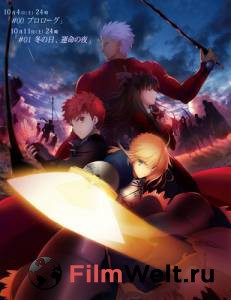  :   ( 2014  ...) - Fate/Stay Night: Unlimited Blade Works  