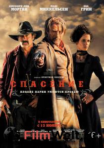 Фильм Спасение - The Salvation - 2014 смотреть онлайн Фильм Спасение - The Salvation - 2014 смотреть онлайн