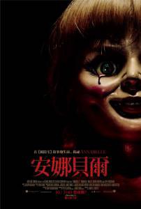 Фильм Проклятие Аннабель / Annabelle / (2014) смотреть онлайн Фильм Проклятие Аннабель / Annabelle / (2014) смотреть онлайн
