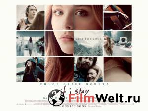 Если я останусь If I Stay (2014) смотреть онлайн Если я останусь If I Stay (2014) смотреть онлайн