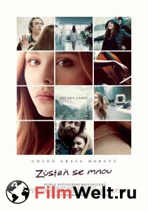     / If I Stay / (2014)  