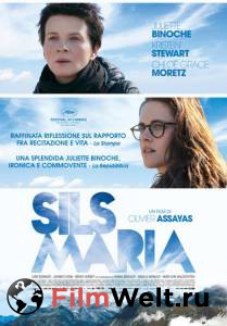 Смотреть фильм Зильс-Мария / 2014 Смотреть фильм Зильс-Мария / 2014