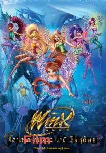 ���� �����: ����� ������� ������ Winx Club: Il mistero degli abissi (2014) ������ ����� ���������