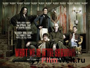    What We Do in the Shadows   