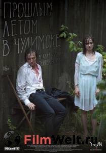 Смотреть онлайн Прошлым летом в Чулимске - (2013) Смотреть онлайн Прошлым летом в Чулимске - (2013)