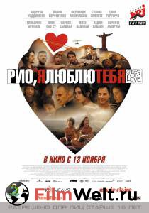 Онлайн фильм Рио, я люблю тебя Rio, Eu Te Amo 2014 смотреть без регистрации Онлайн фильм Рио, я люблю тебя Rio, Eu Te Amo 2014 смотреть без регистрации