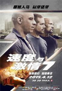 Смотреть кинофильм Форсаж 7 онлайн