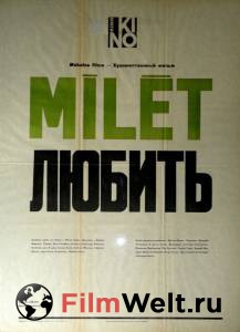 Смотреть онлайн фильм Любить (1968) / Любить (1968) Смотреть онлайн фильм Любить (1968) / Любить (1968)