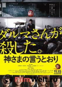 ������ ���� �������� ���� ����� - Kamisama no iu tri �������� ���������