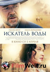     The Water Diviner 