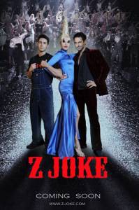 Z Joke - Z Joke - (2014)   