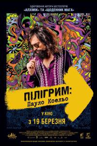 Смотреть фильм Пилигрим: Пауло Коэльо онлайн Смотреть фильм Пилигрим: Пауло Коэльо онлайн