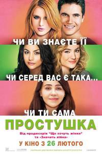 Смотреть фильм Простушка