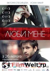 Смотреть бесплатно Люби меня / Sev beni / (2013) онлайн Смотреть бесплатно Люби меня / Sev beni / (2013) онлайн