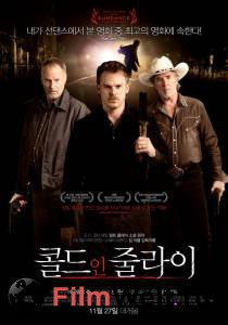 ���������� ����� ����� � ���� - Cold in July - 2014