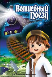 Смотреть бесплатно Волшебный поезд Night of the Milky Way Railway (2006) онлайн