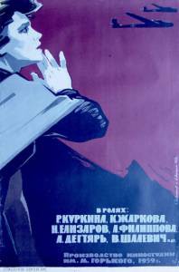 Кинофильм Спасенное поколение онлайн без регистрации Кинофильм Спасенное поколение онлайн без регистрации