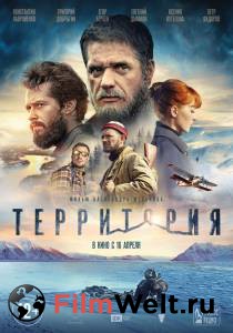 Смотреть интересный онлайн фильм Территория - Территория - (2014) Смотреть интересный онлайн фильм Территория - Территория - (2014)
