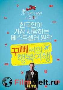 ���� ������ ����������� ������� � ������� ������� - Hector and the Search for Happiness - [2014] �������� ���������