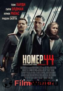     44 / Child 44 / [2014]