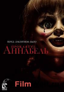 Смотреть фильм онлайн Проклятие Аннабель / Annabelle / 2014 бесплатно Смотреть фильм онлайн Проклятие Аннабель / Annabelle / 2014 бесплатно