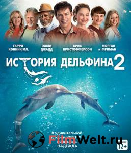 Бесплатный онлайн фильм История дельфина 2 - (2014) Бесплатный онлайн фильм История дельфина 2 - (2014)