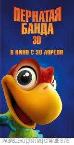 Смотреть Пернатая банда - El Americano: The Movie онлайн без регистрации Смотреть Пернатая банда - El Americano: The Movie онлайн без регистрации