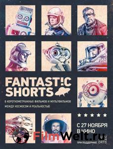 Fantastic Shorts - Fantastic Shorts - [2014] смотреть онлайн