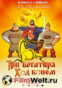 Три богатыря: Ход конем / Три богатыря: Ход конем онлайн без регистрации Три богатыря: Ход конем / Три богатыря: Ход конем онлайн без регистрации