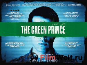     / The Green Prince / 2014