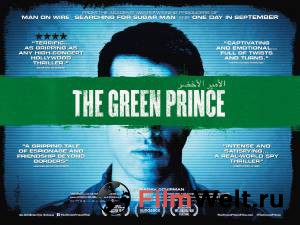      / The Green Prince